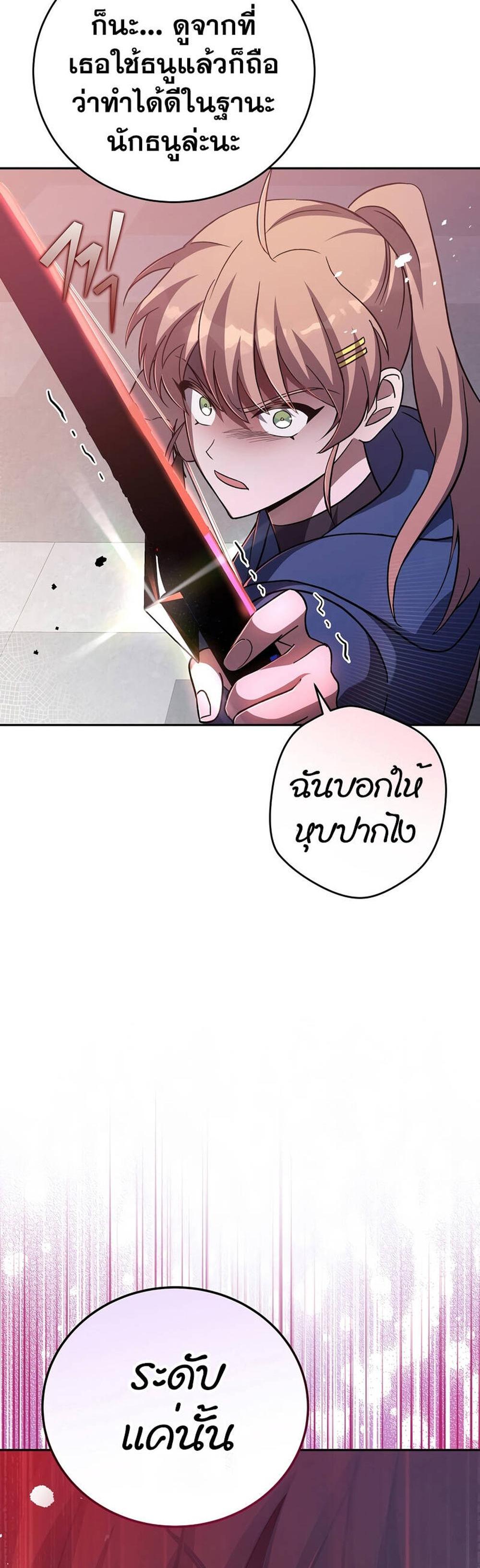 The Novel’s Extra (Remake) แปลไทย