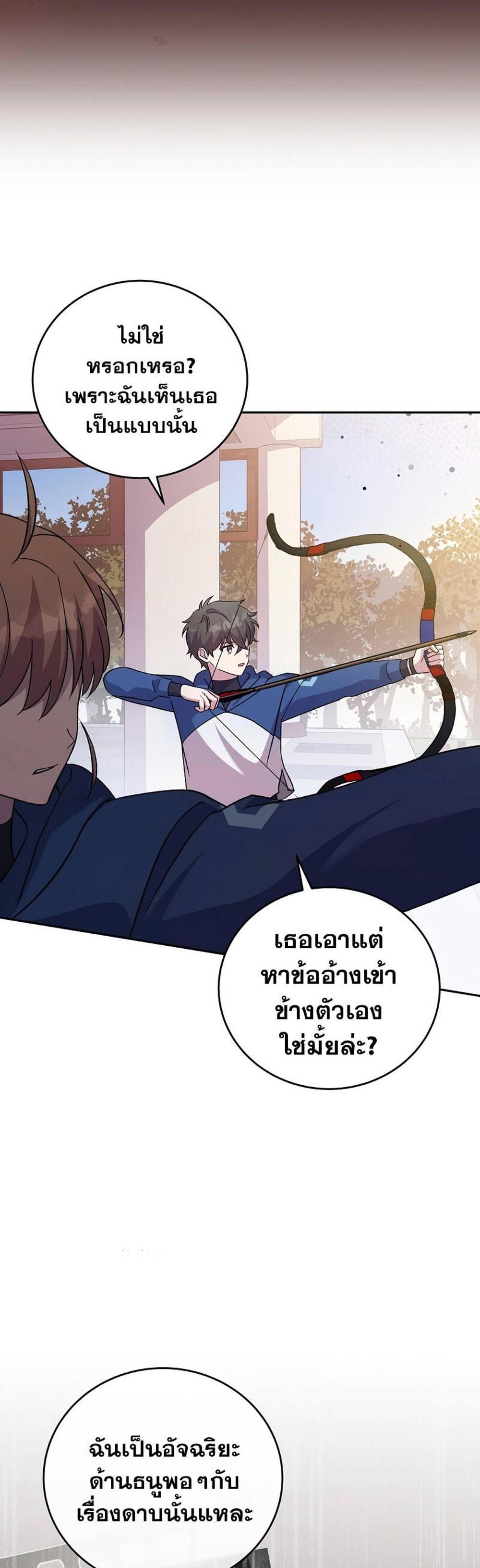 The Novel’s Extra (Remake) แปลไทย