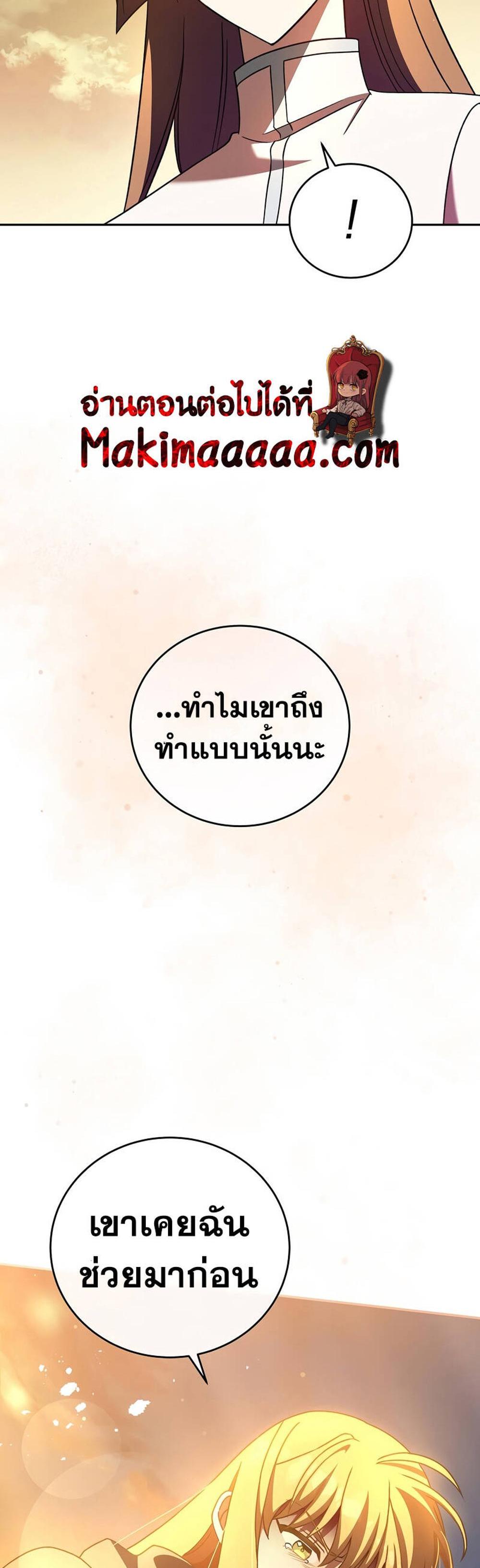 The Novel’s Extra (Remake) แปลไทย