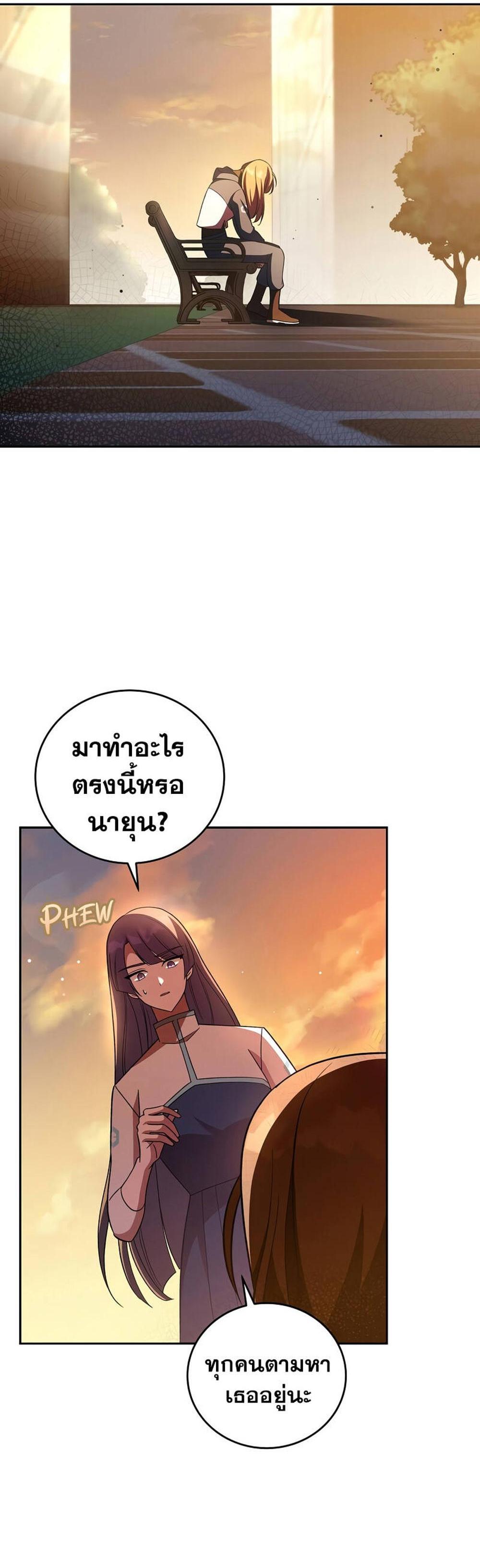 The Novel’s Extra (Remake) แปลไทย