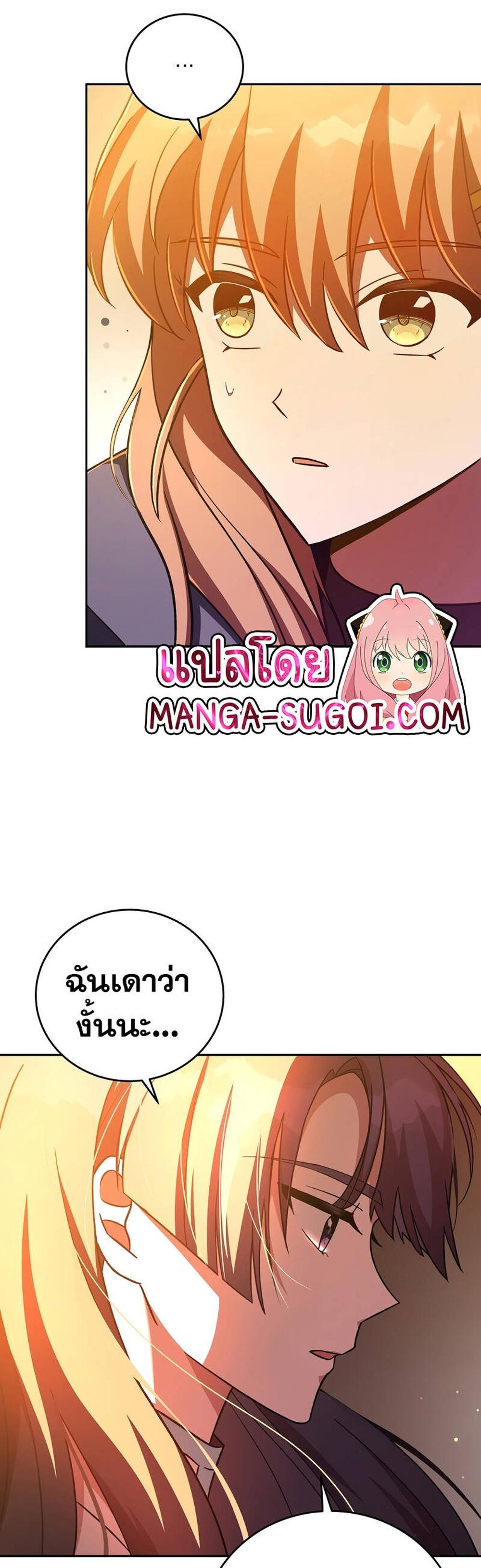 The Novel’s Extra (Remake) แปลไทย