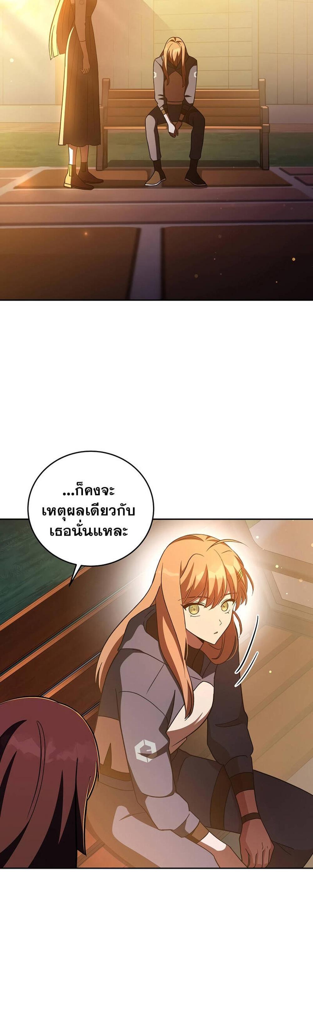 The Novel’s Extra (Remake) แปลไทย