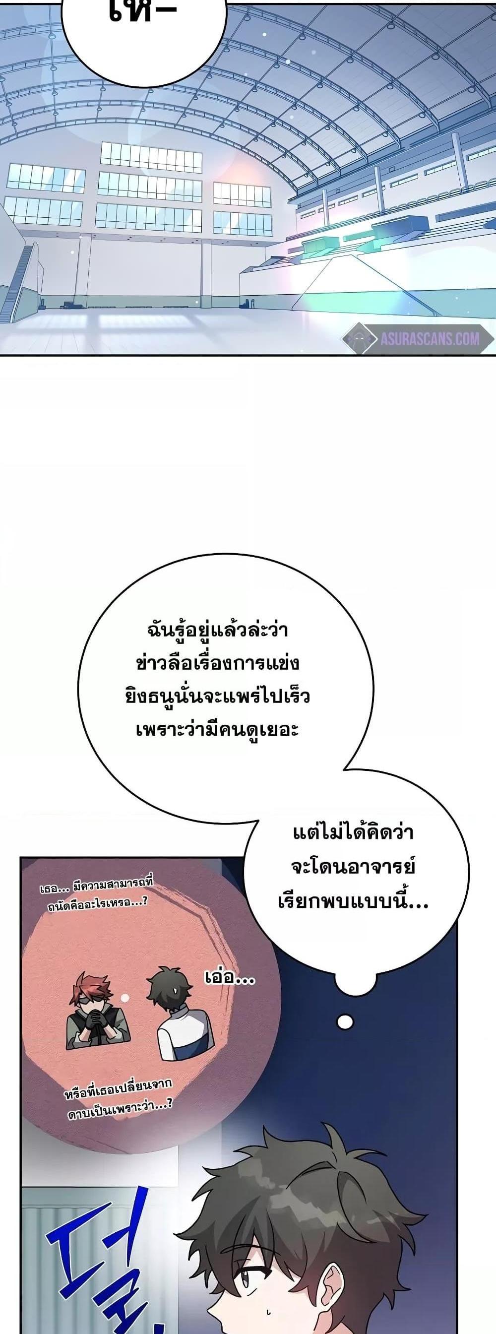 The Novel’s Extra (Remake) แปลไทย