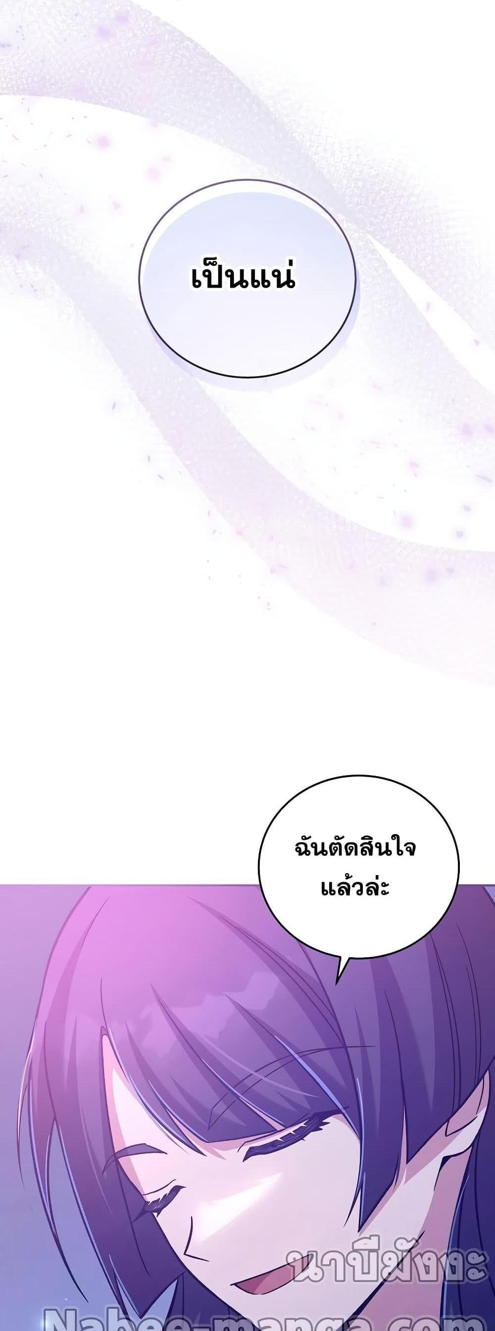 The Novel’s Extra (Remake) แปลไทย