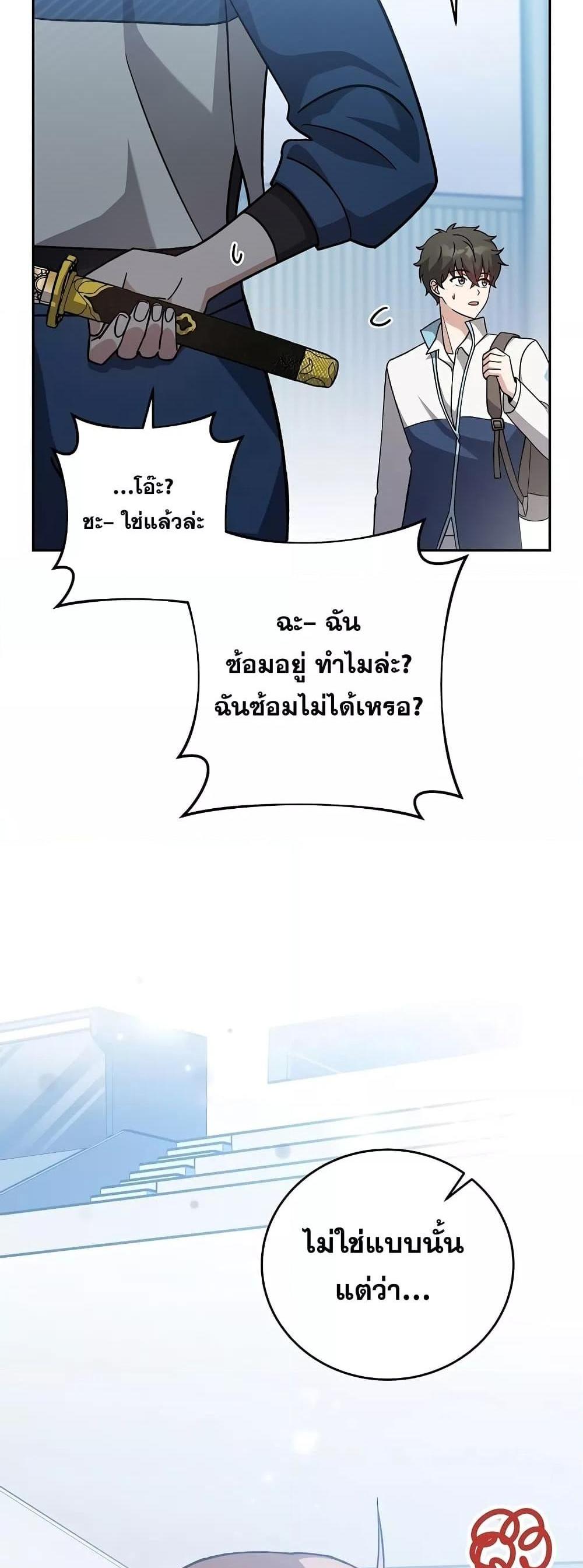 The Novel’s Extra (Remake) แปลไทย