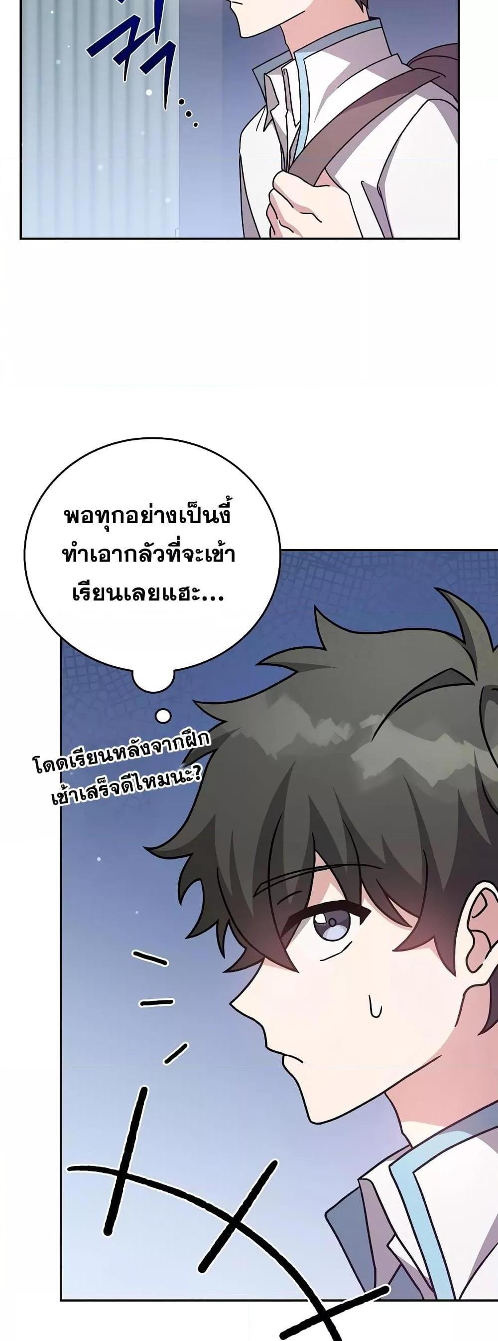 The Novel’s Extra (Remake) แปลไทย