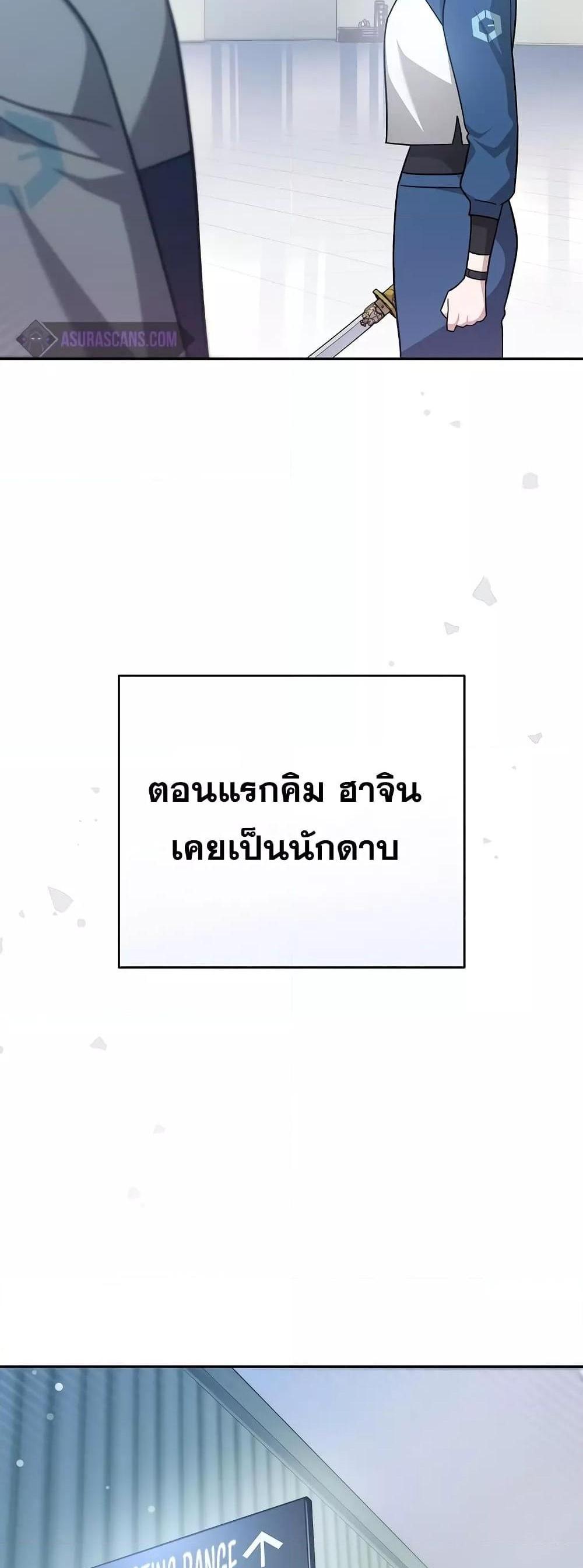 The Novel’s Extra (Remake) แปลไทย