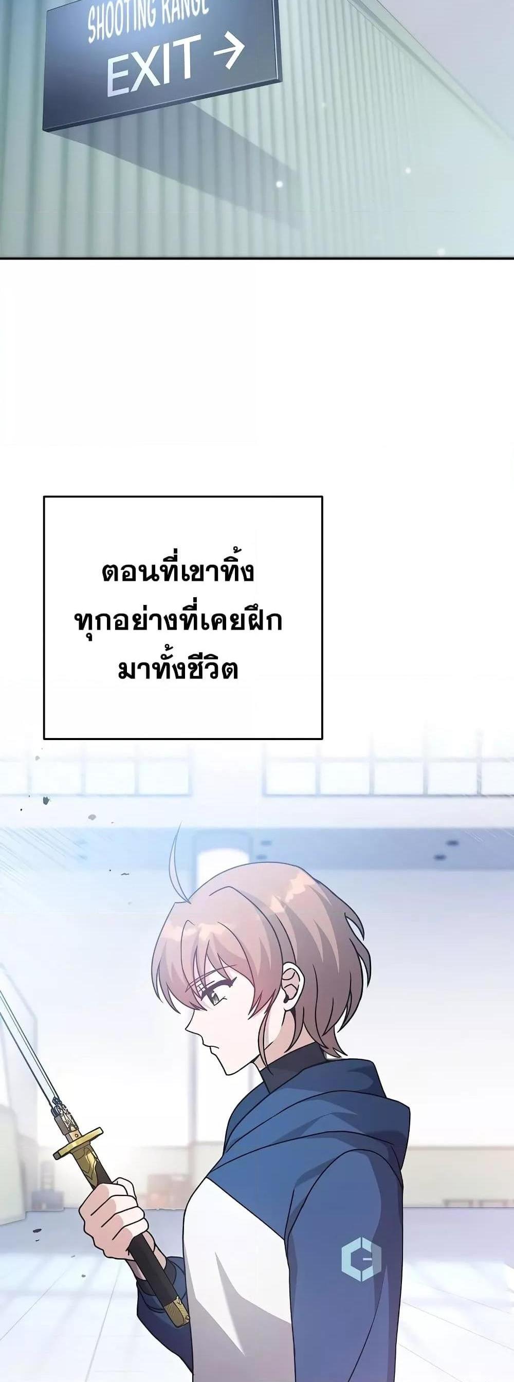 The Novel’s Extra (Remake) แปลไทย