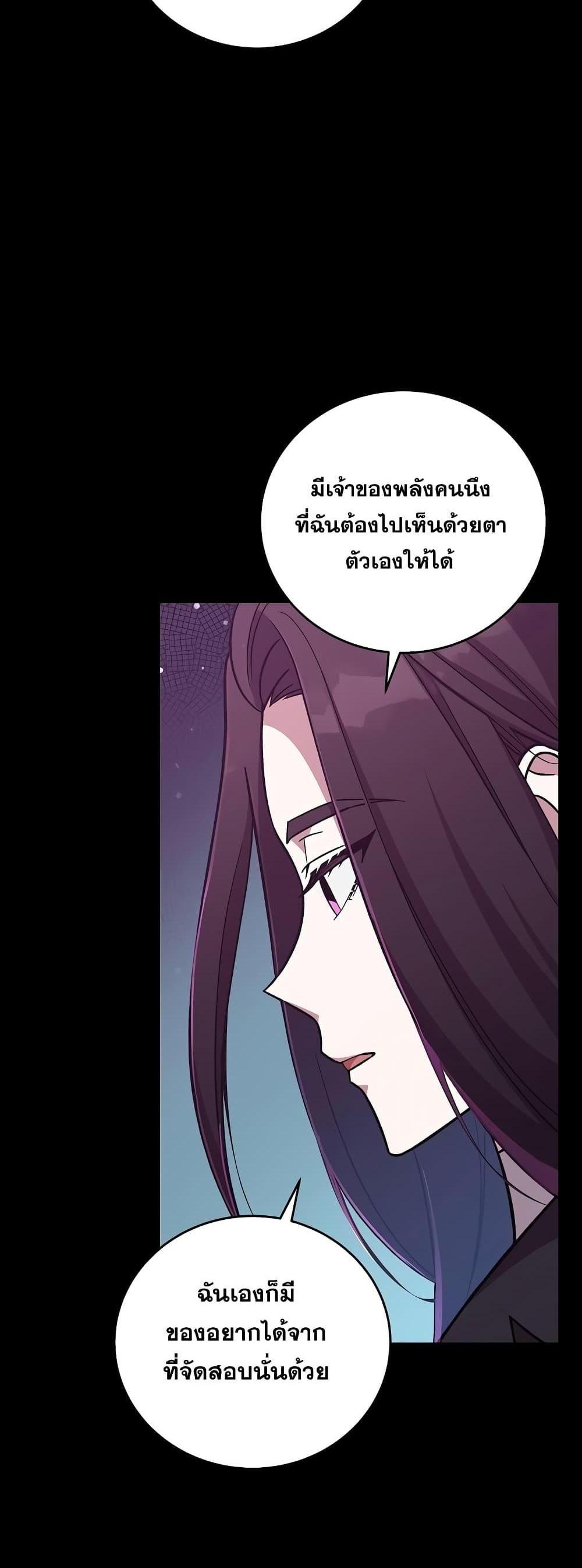 The Novel’s Extra (Remake) แปลไทย