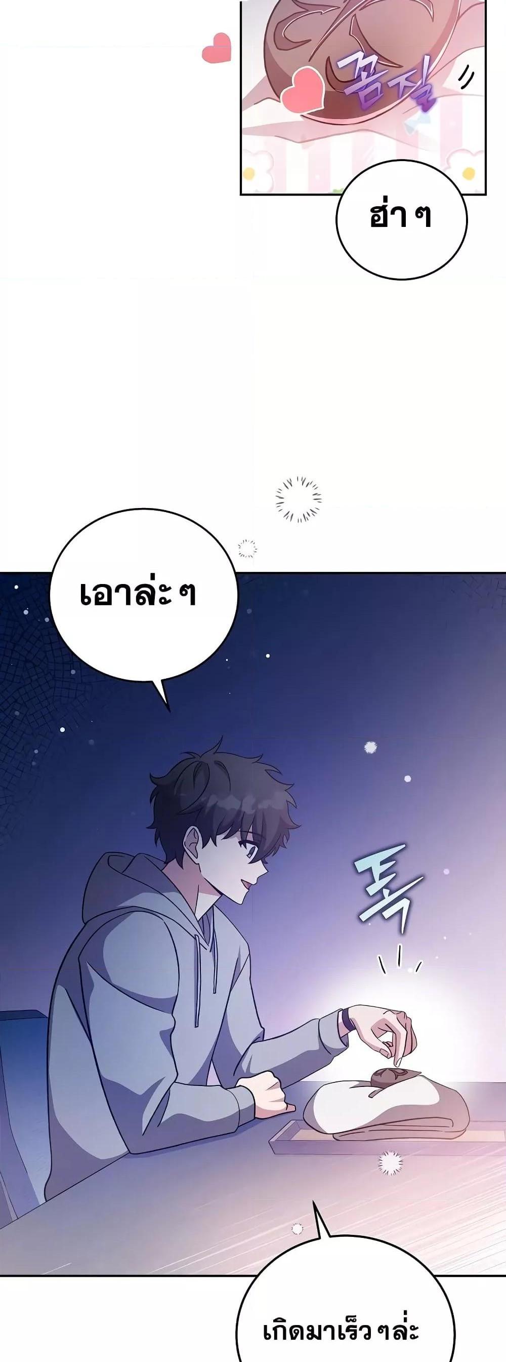 The Novel’s Extra (Remake) แปลไทย