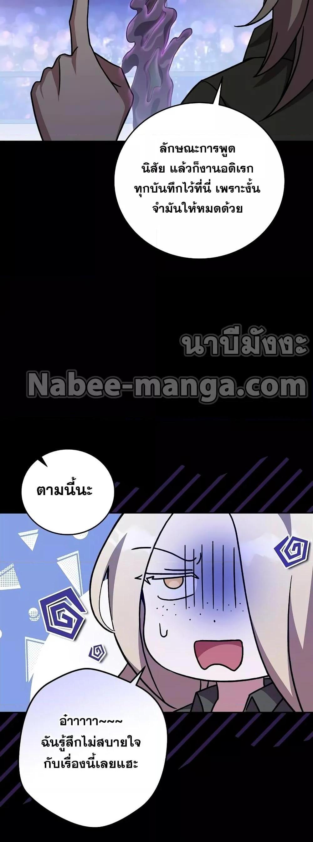 The Novel’s Extra (Remake) แปลไทย