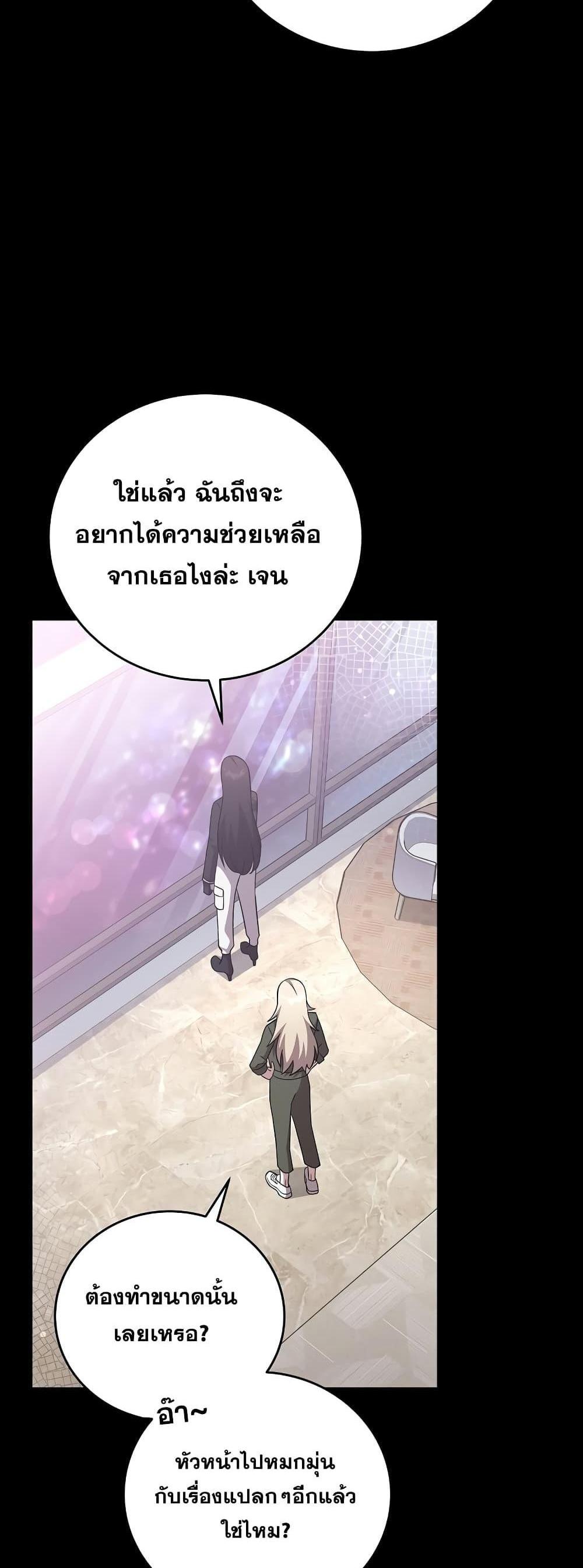 The Novel’s Extra (Remake) แปลไทย