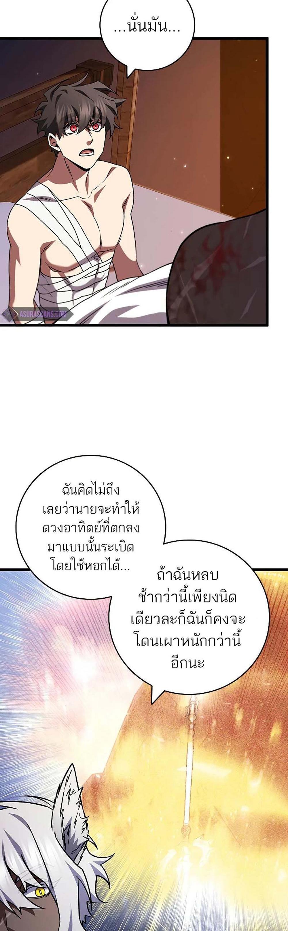 Dragon-Devouring Mage ย้อนเวลาจอมเวทย์กลืนมังกร แปลไทย