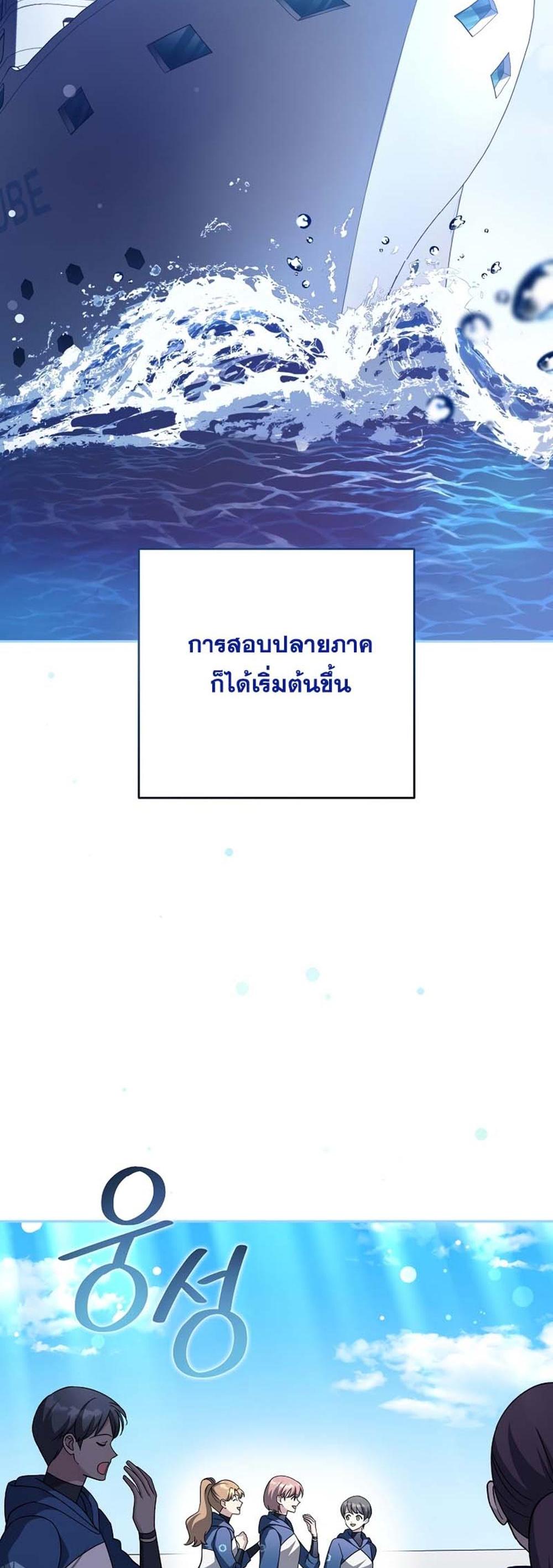 The Novel’s Extra (Remake) แปลไทย