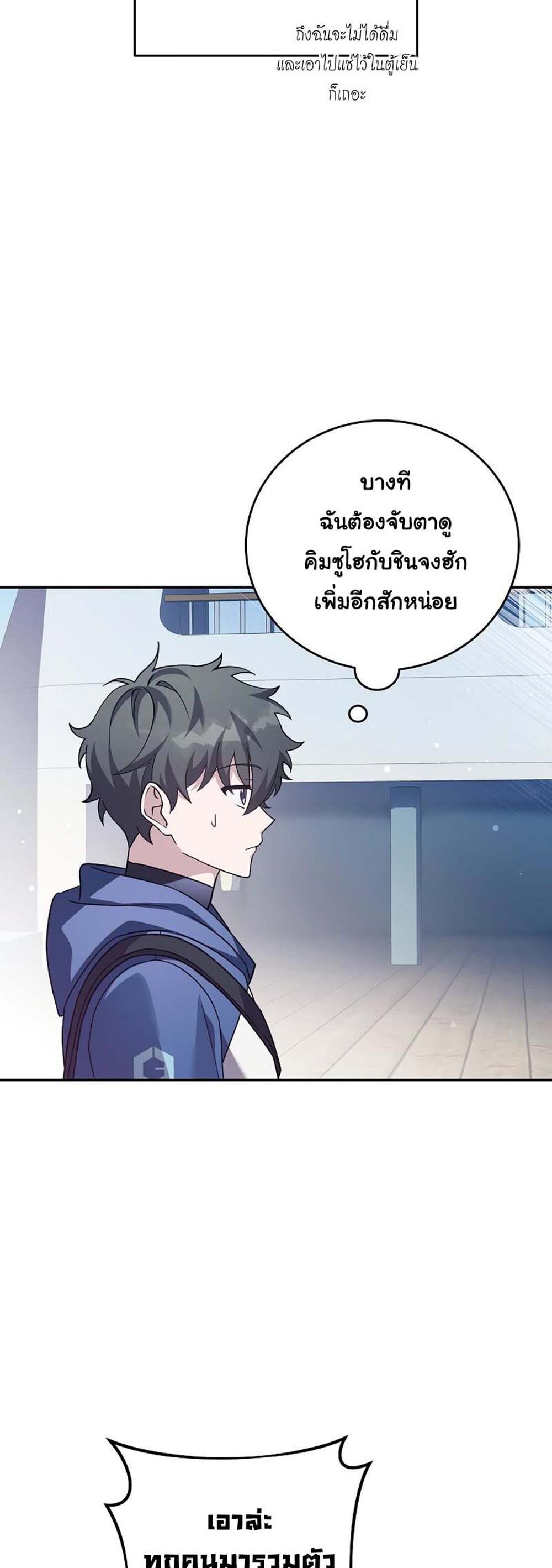 The Novel’s Extra (Remake) แปลไทย