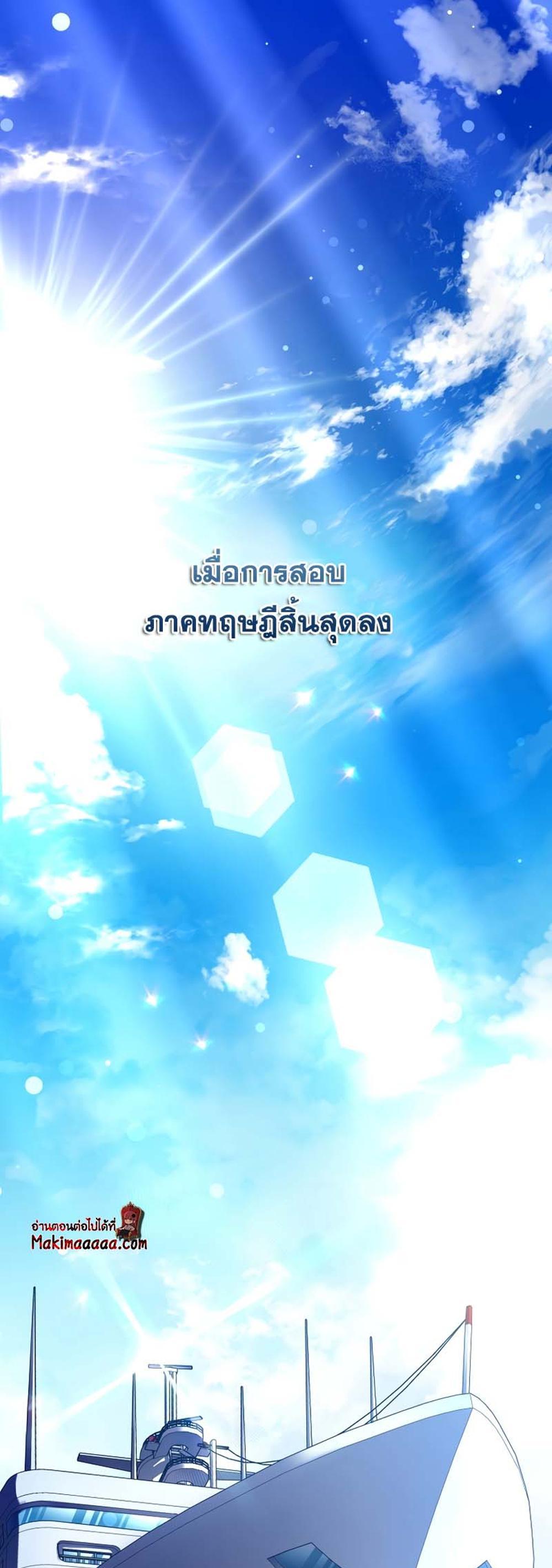 The Novel’s Extra (Remake) แปลไทย