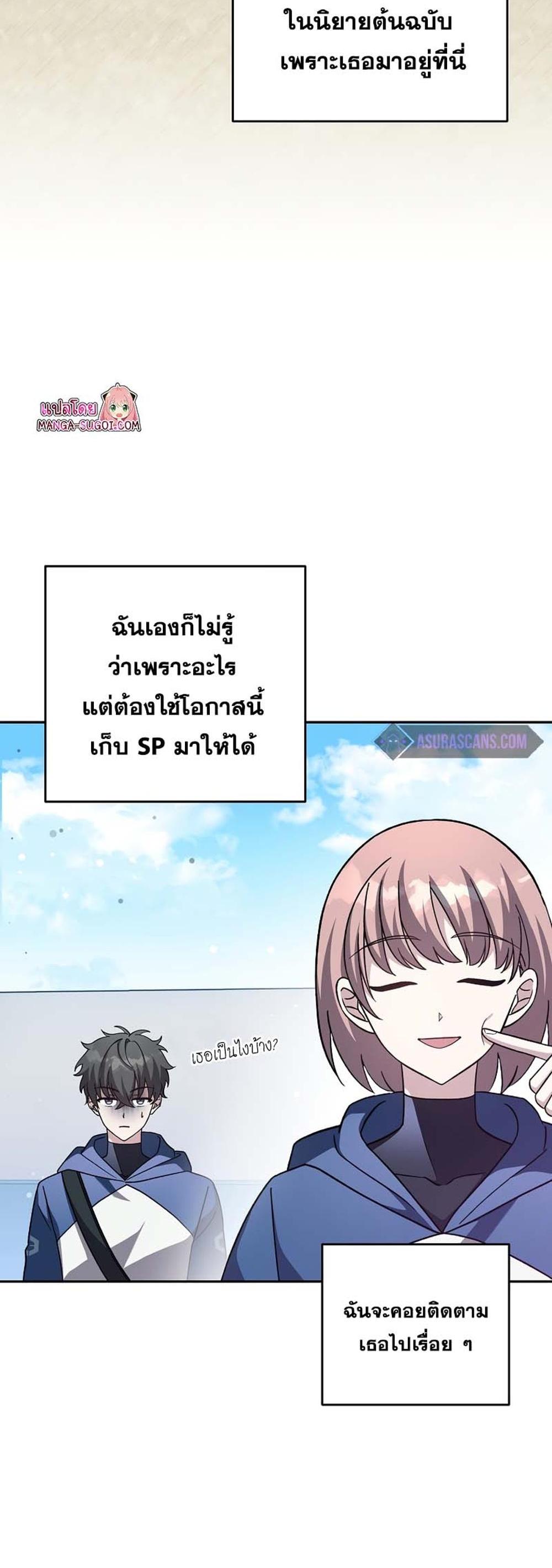 The Novel’s Extra (Remake) แปลไทย