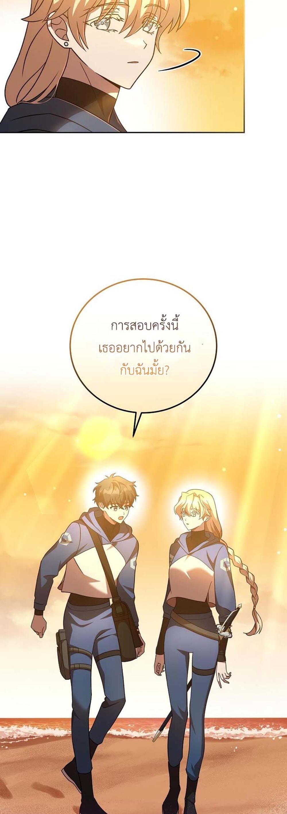 The Novel’s Extra (Remake) แปลไทย