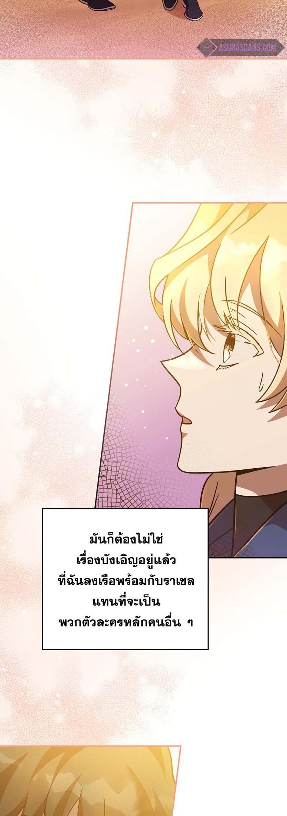 The Novel’s Extra (Remake) แปลไทย