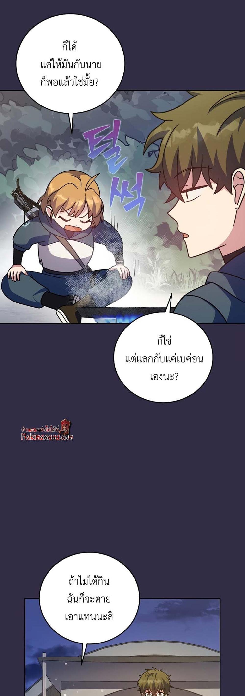 The Novel’s Extra (Remake) แปลไทย