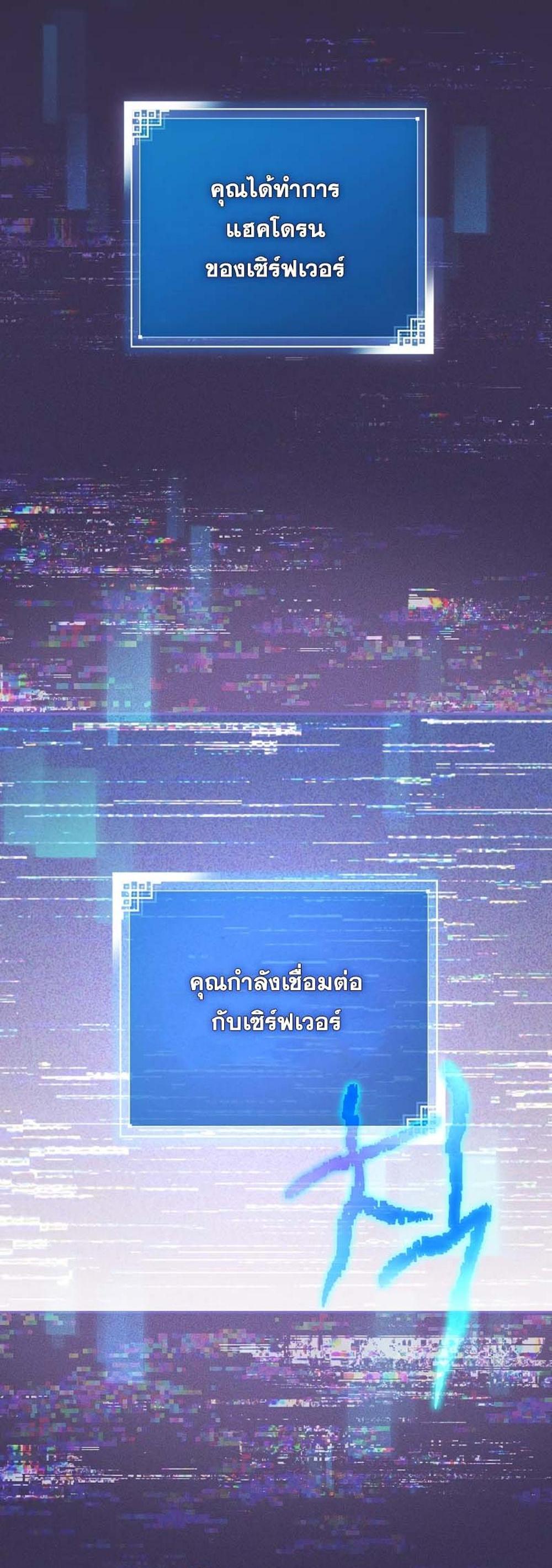 The Novel’s Extra (Remake) แปลไทย