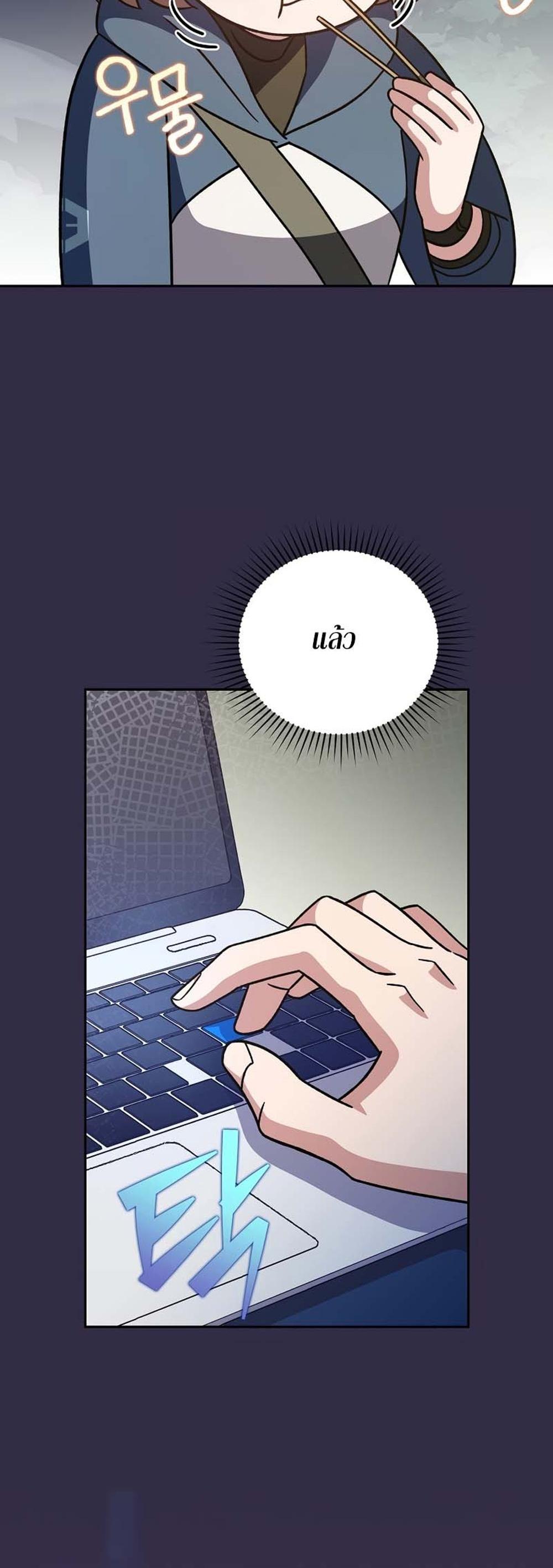 The Novel’s Extra (Remake) แปลไทย