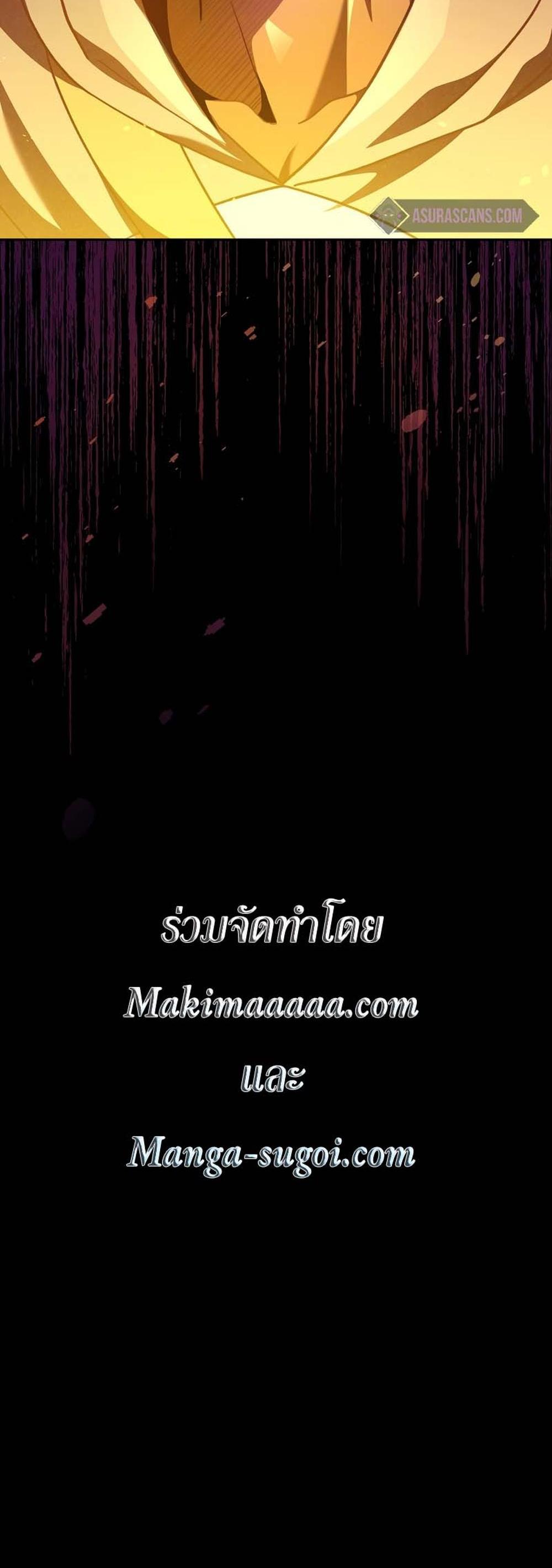 The Novel’s Extra (Remake) แปลไทย