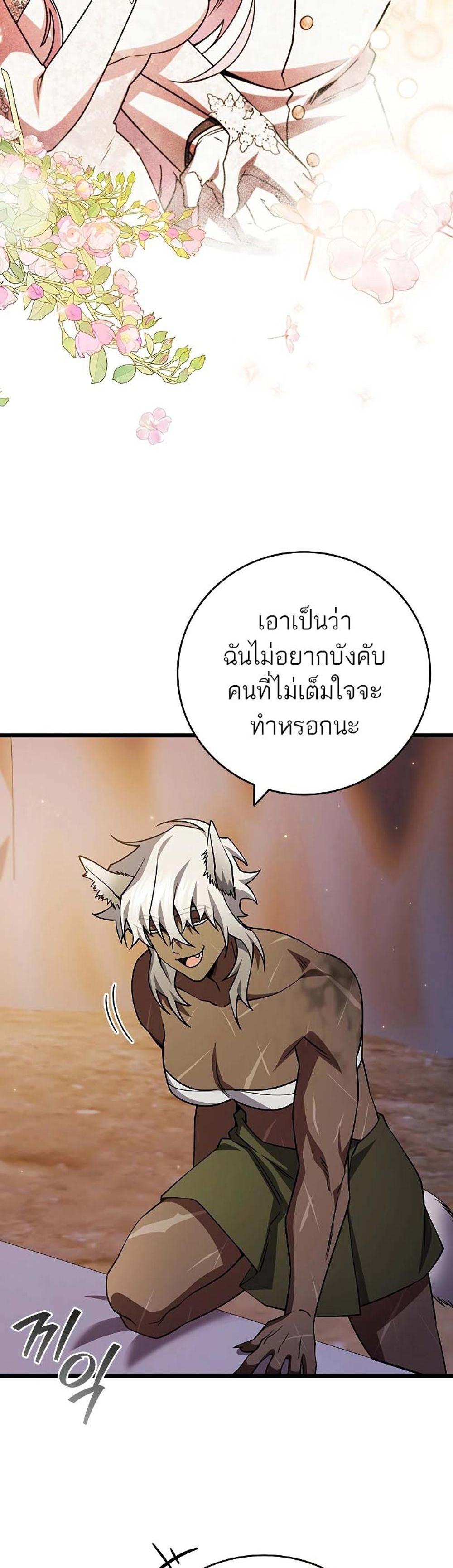 Dragon-Devouring Mage ย้อนเวลาจอมเวทย์กลืนมังกร แปลไทย