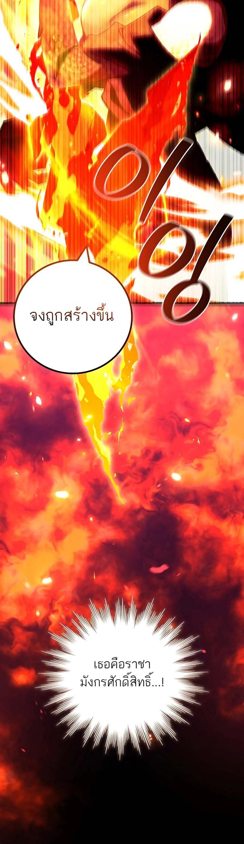 Dragon-Devouring Mage ย้อนเวลาจอมเวทย์กลืนมังกร แปลไทย