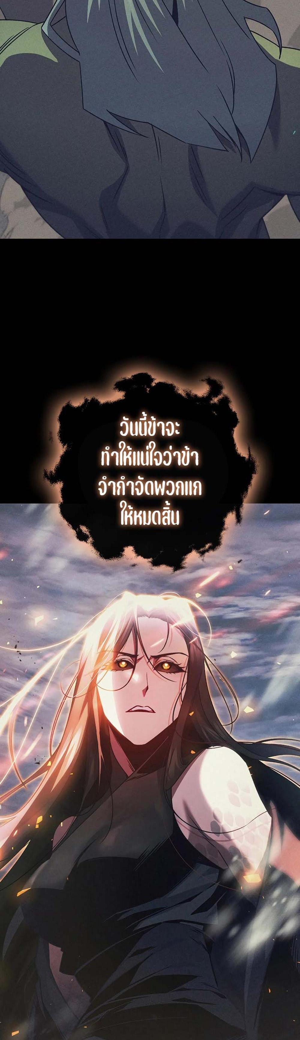 Dragon-Devouring Mage ย้อนเวลาจอมเวทย์กลืนมังกร แปลไทย