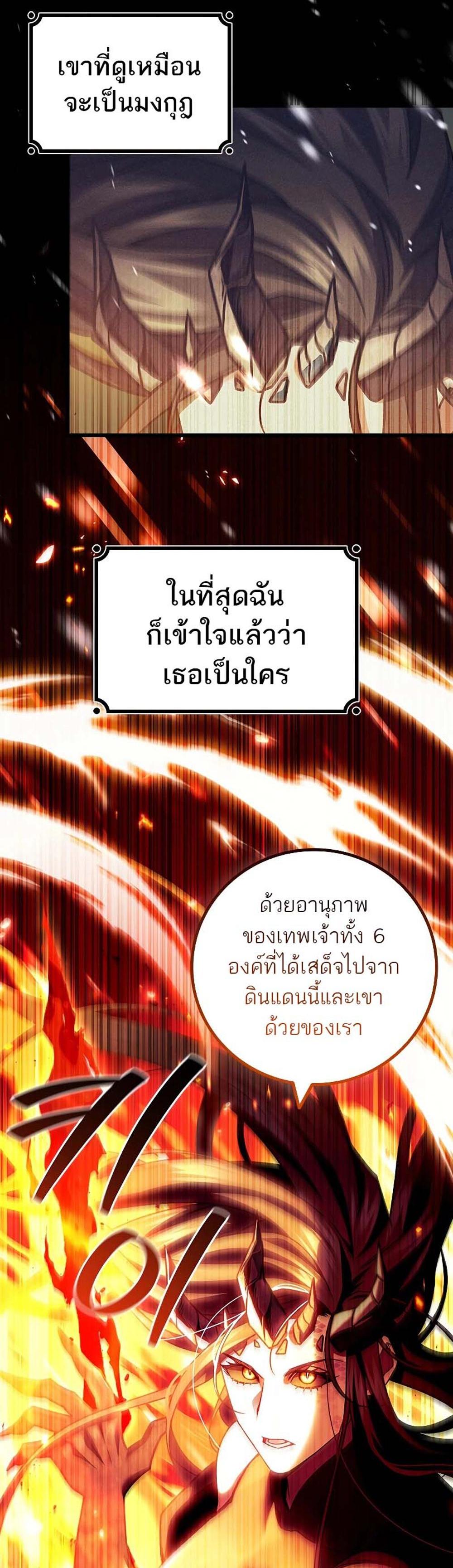 Dragon-Devouring Mage ย้อนเวลาจอมเวทย์กลืนมังกร แปลไทย