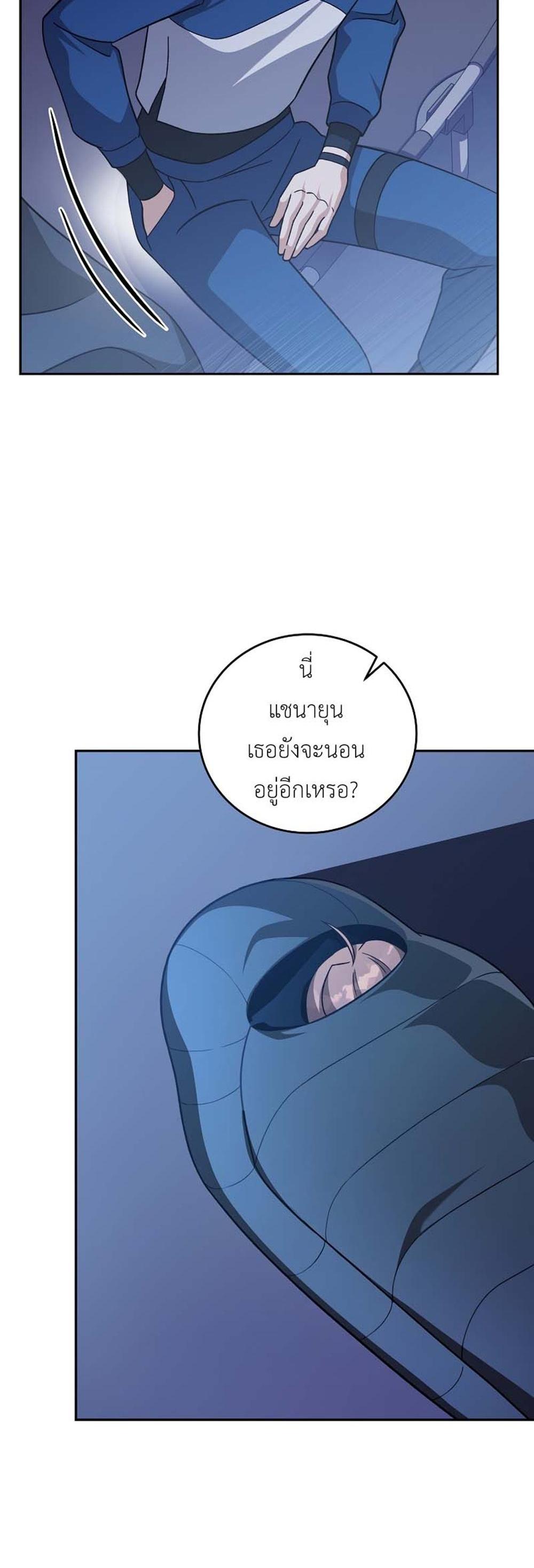 The Novel’s Extra (Remake) แปลไทย