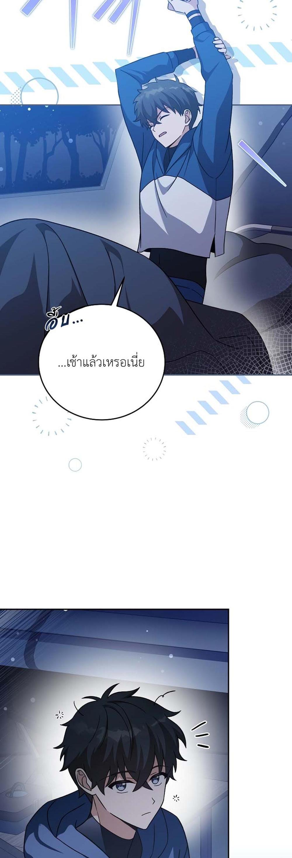 The Novel’s Extra (Remake) แปลไทย