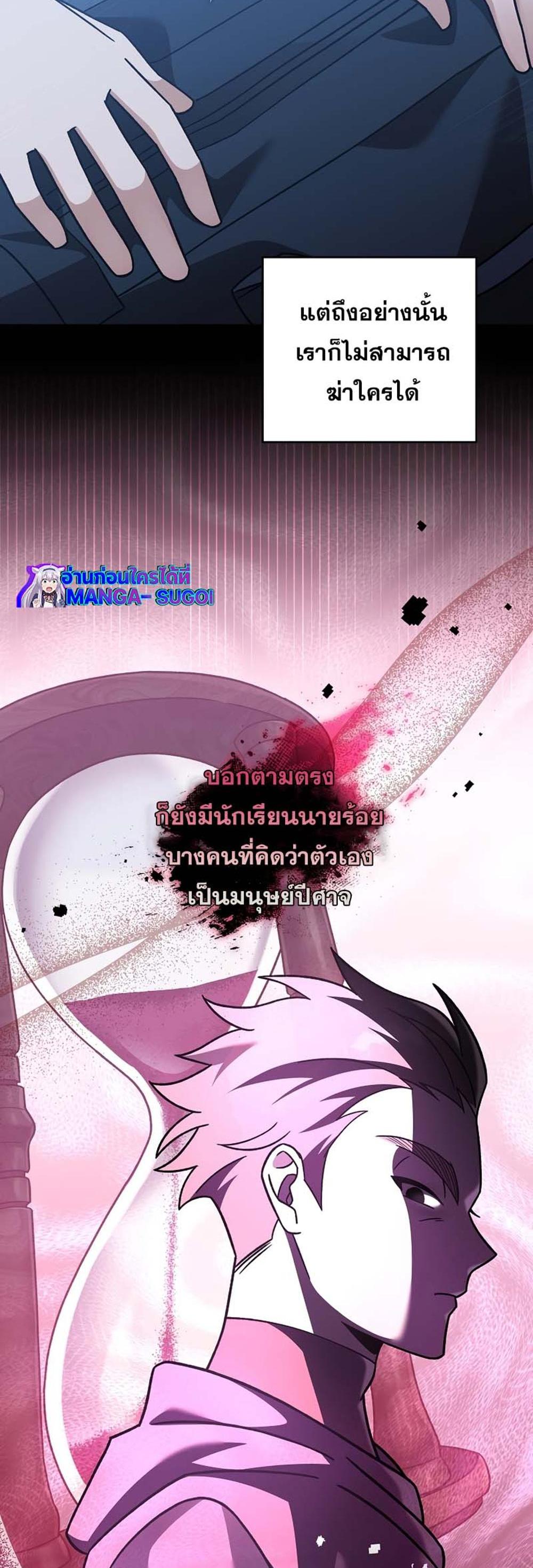 The Novel’s Extra (Remake) แปลไทย