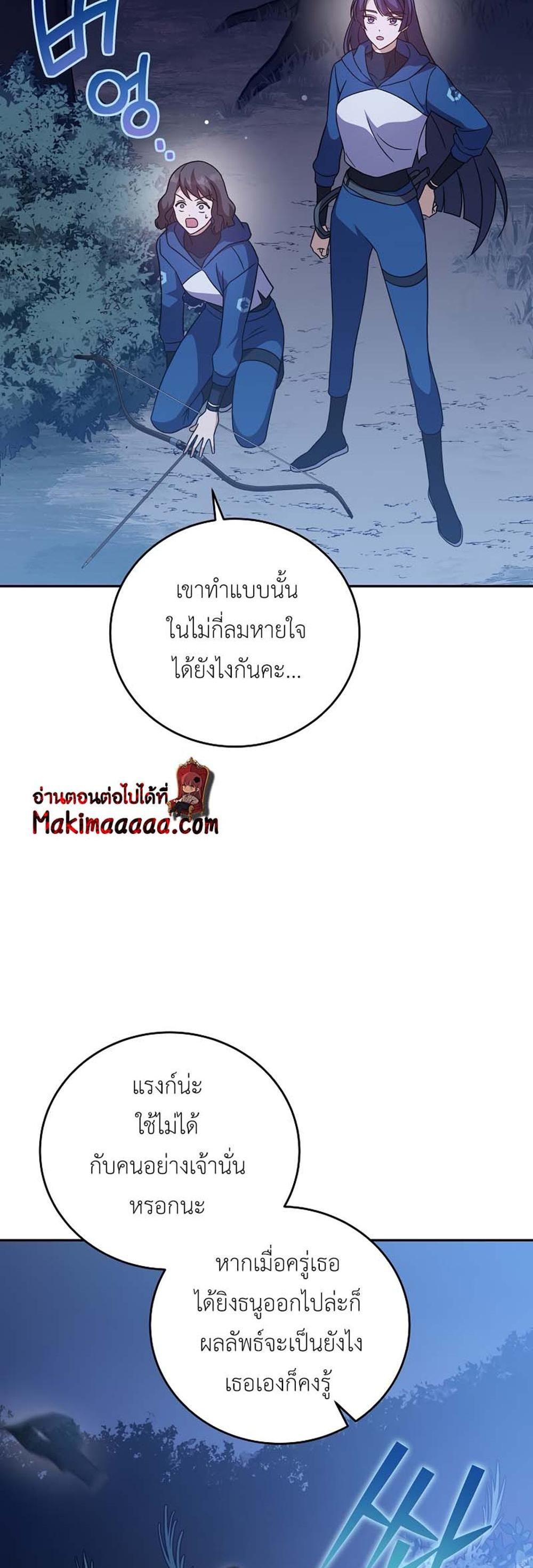 The Novel’s Extra (Remake) แปลไทย