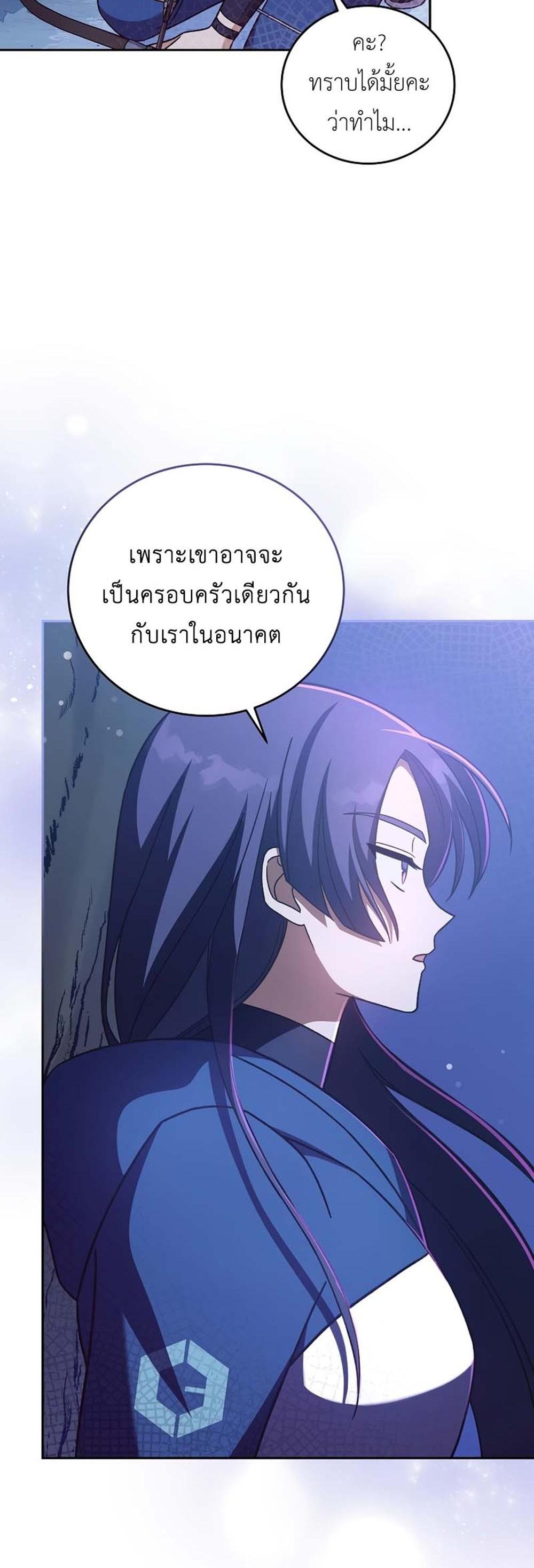 The Novel’s Extra (Remake) แปลไทย