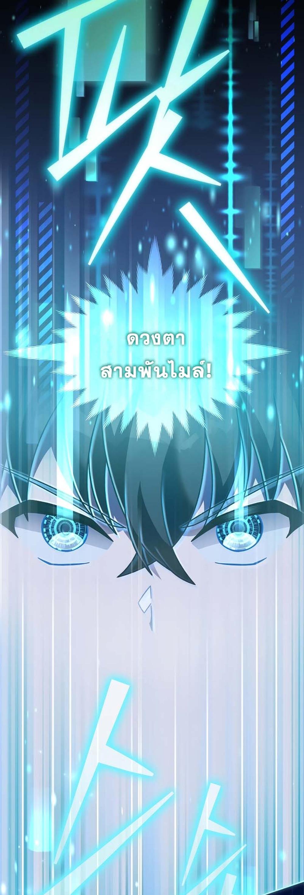 The Novel’s Extra (Remake) แปลไทย