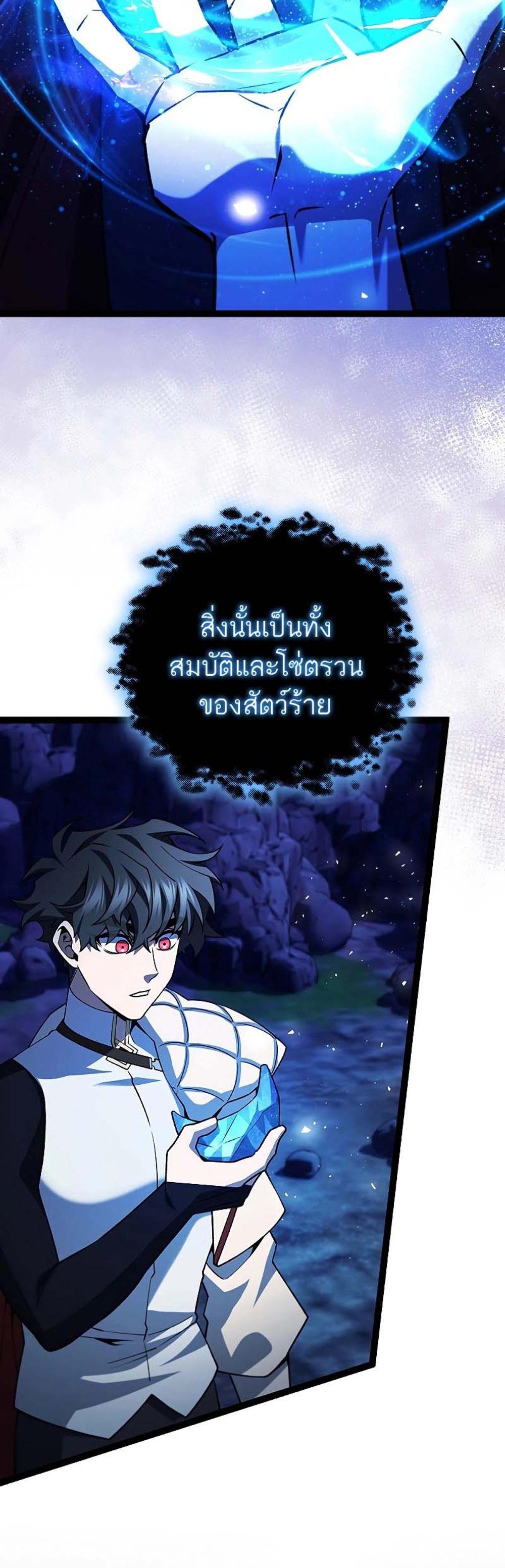 Dragon-Devouring Mage ย้อนเวลาจอมเวทย์กลืนมังกร แปลไทย