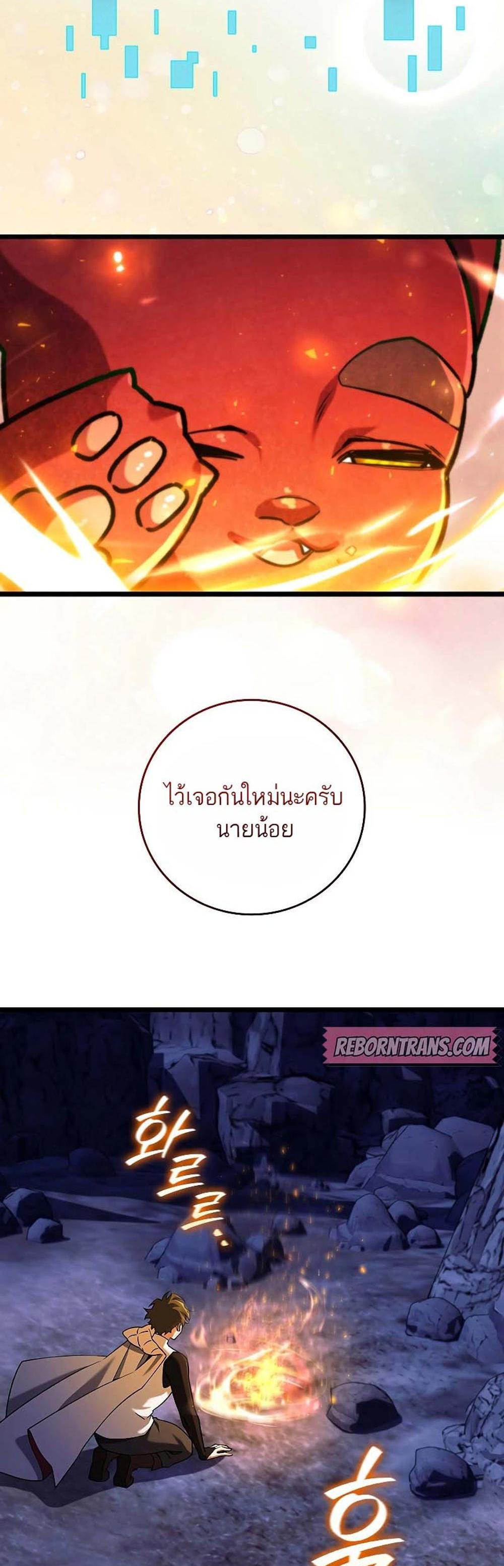 Dragon-Devouring Mage ย้อนเวลาจอมเวทย์กลืนมังกร แปลไทย