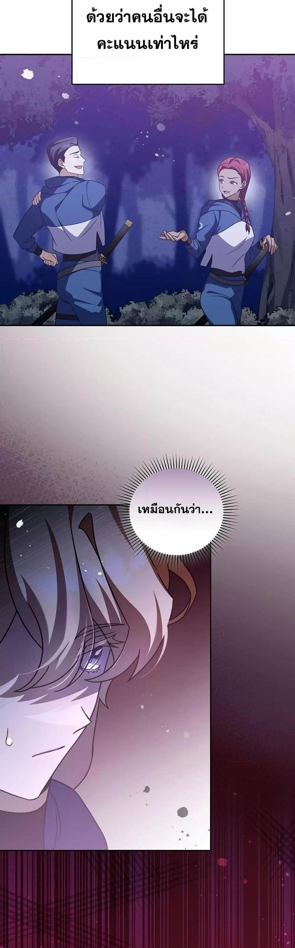 The Novel’s Extra (Remake) แปลไทย