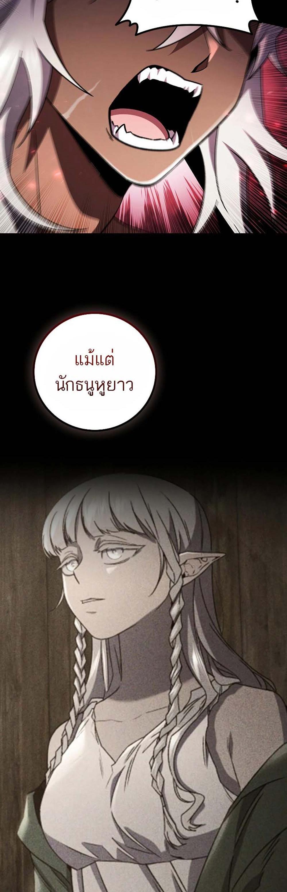 Dragon-Devouring Mage ย้อนเวลาจอมเวทย์กลืนมังกร แปลไทย