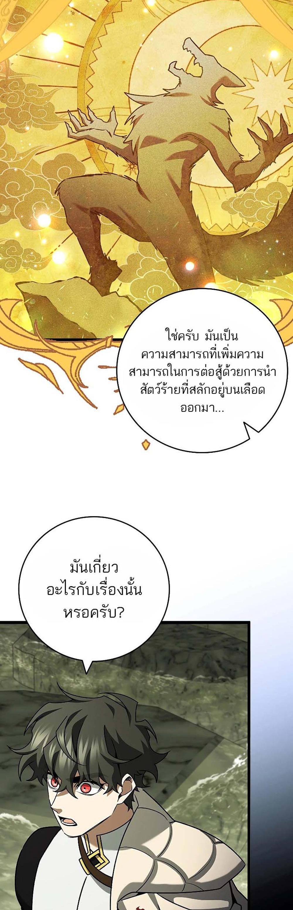 Dragon-Devouring Mage ย้อนเวลาจอมเวทย์กลืนมังกร แปลไทย