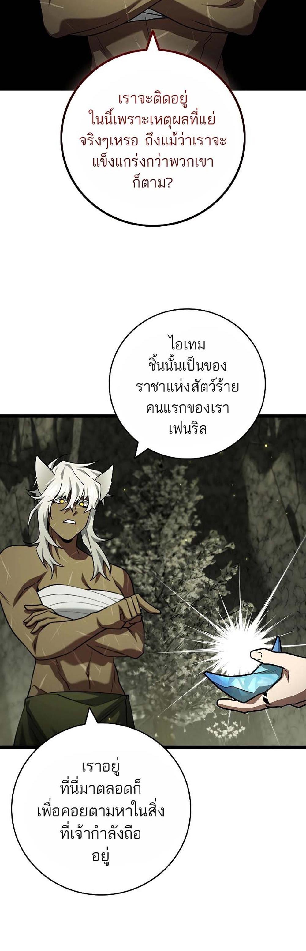 Dragon-Devouring Mage ย้อนเวลาจอมเวทย์กลืนมังกร แปลไทย