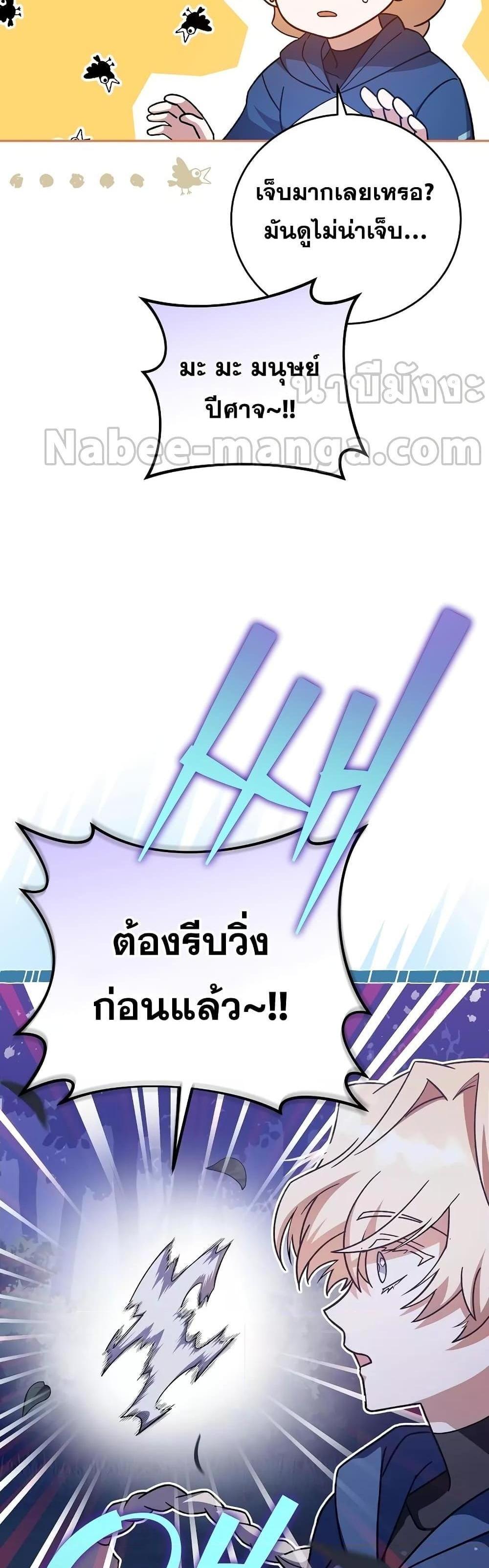 The Novel’s Extra (Remake) แปลไทย