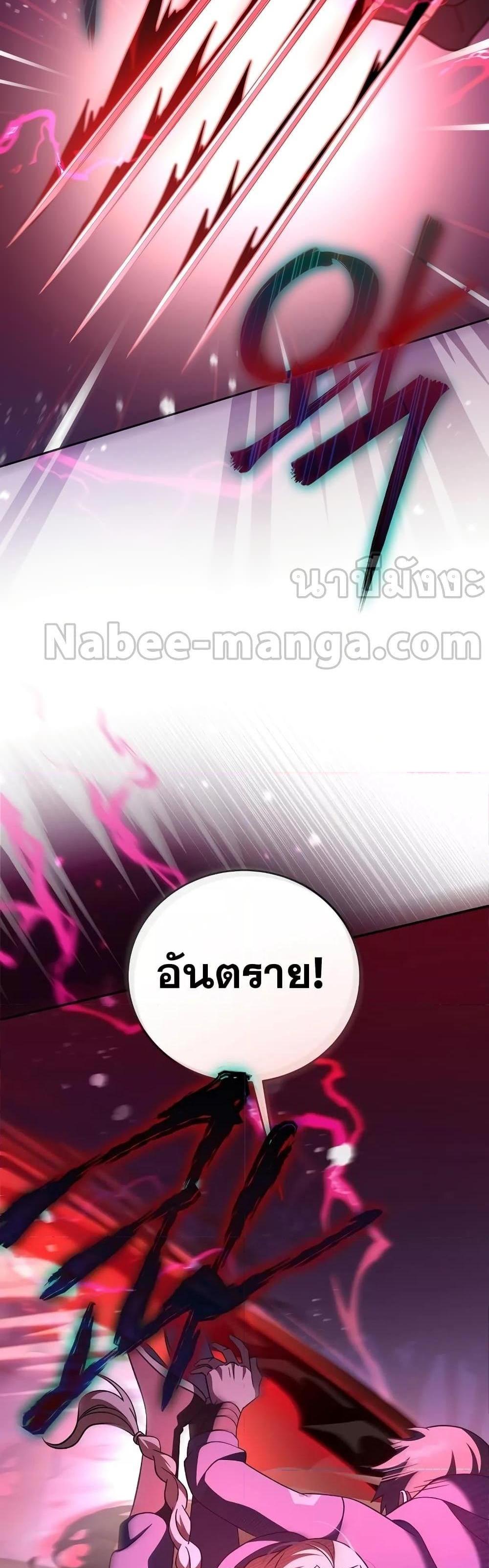 The Novel’s Extra (Remake) แปลไทย