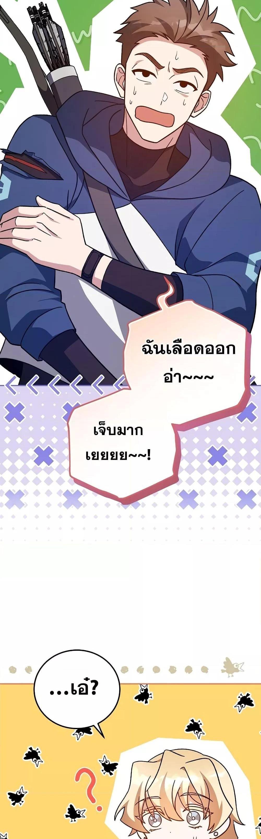 The Novel’s Extra (Remake) แปลไทย