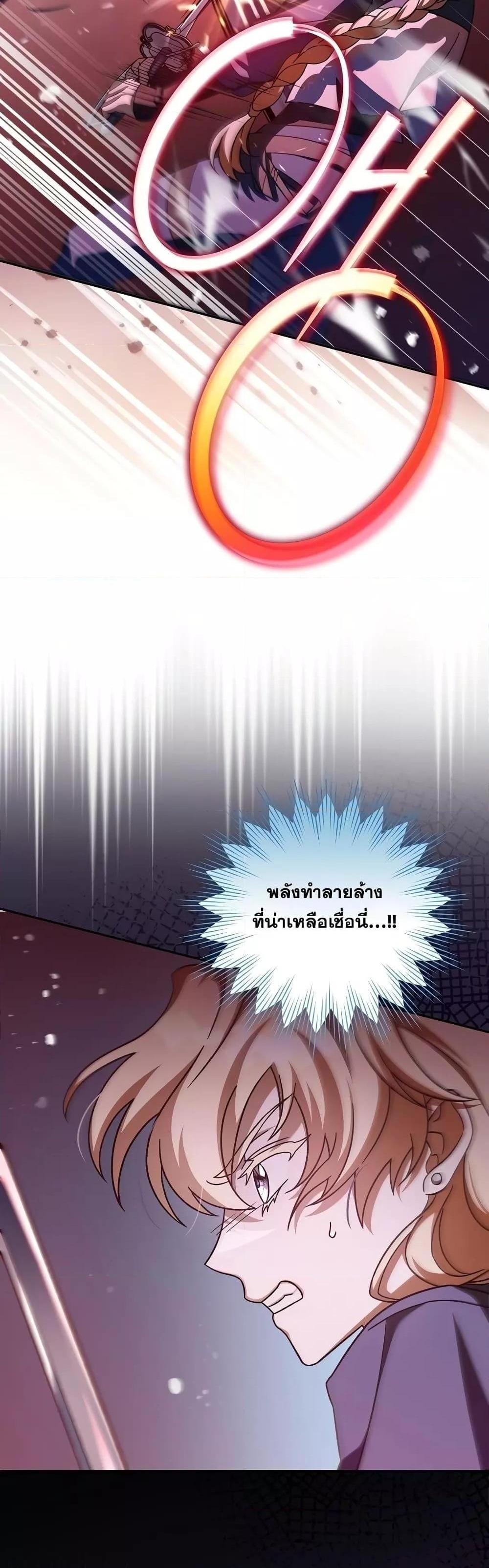 The Novel’s Extra (Remake) แปลไทย