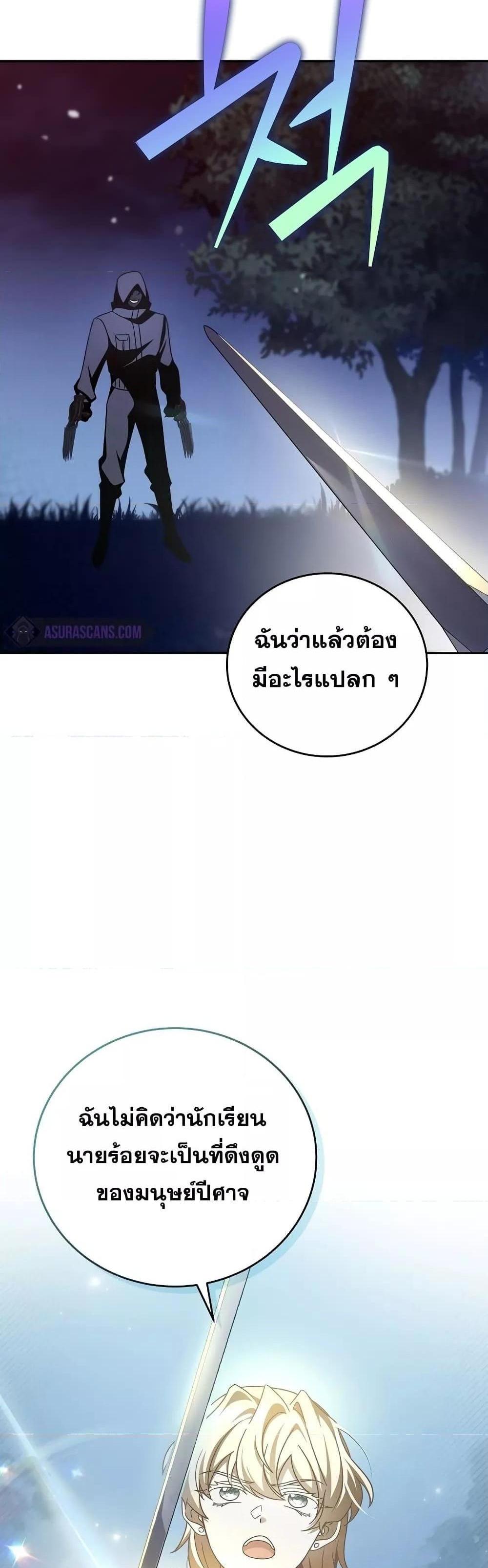 The Novel’s Extra (Remake) แปลไทย