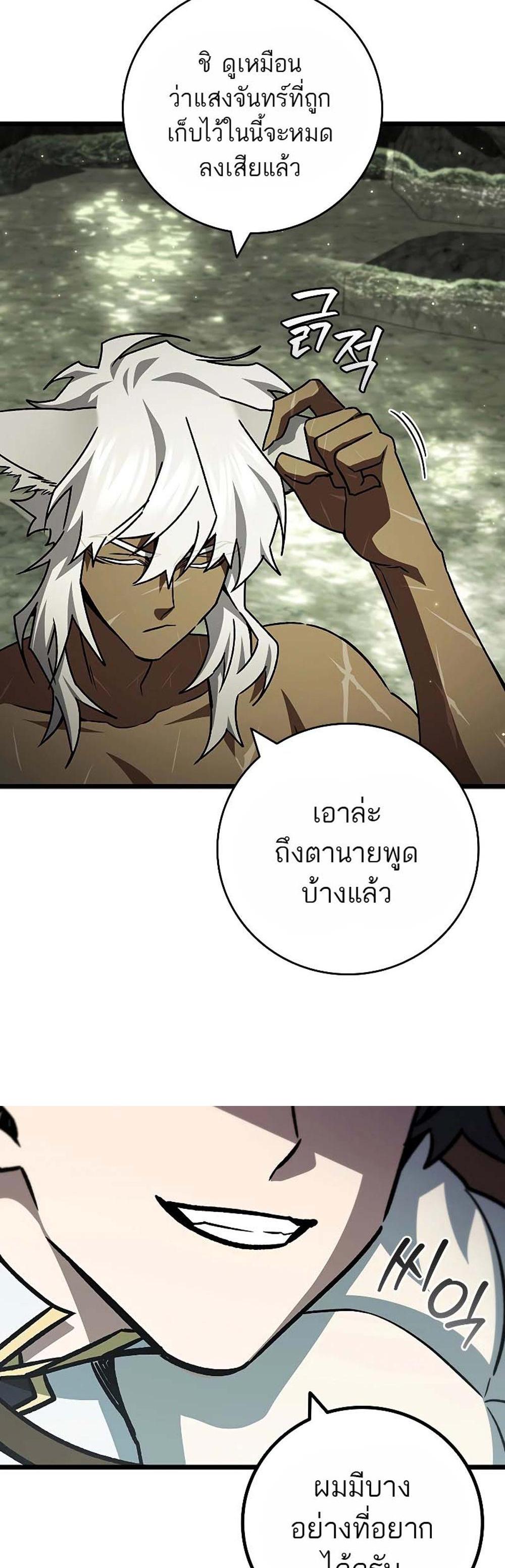 Dragon-Devouring Mage ย้อนเวลาจอมเวทย์กลืนมังกร แปลไทย