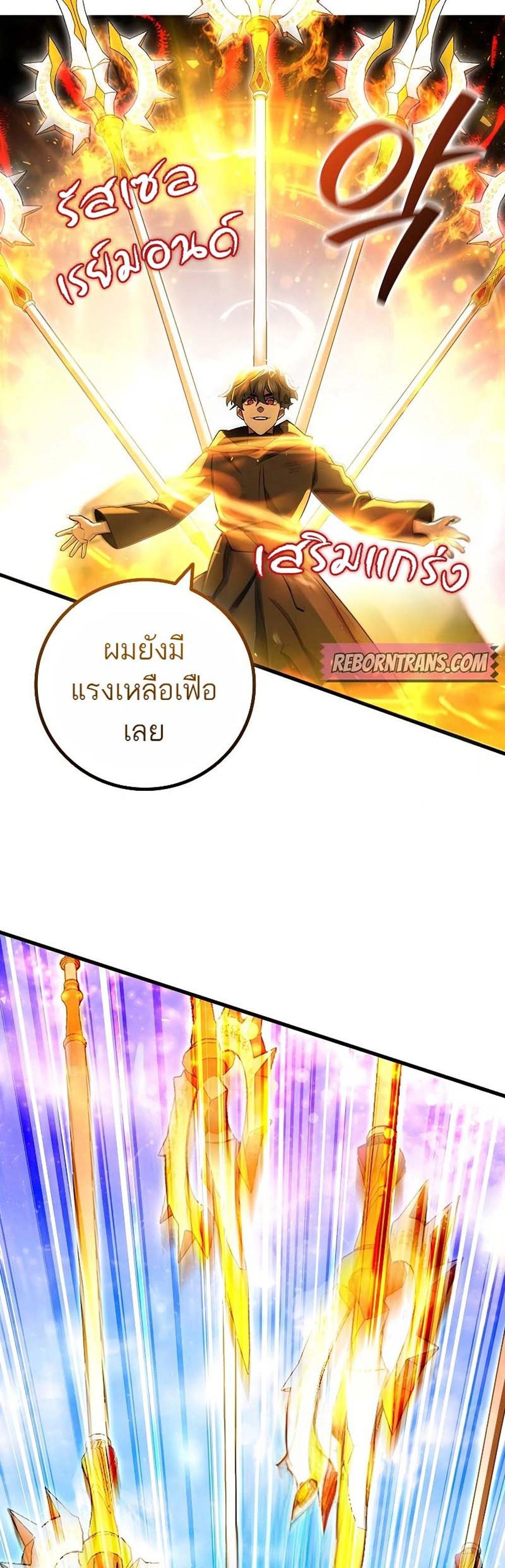 Dragon-Devouring Mage ย้อนเวลาจอมเวทย์กลืนมังกร แปลไทย